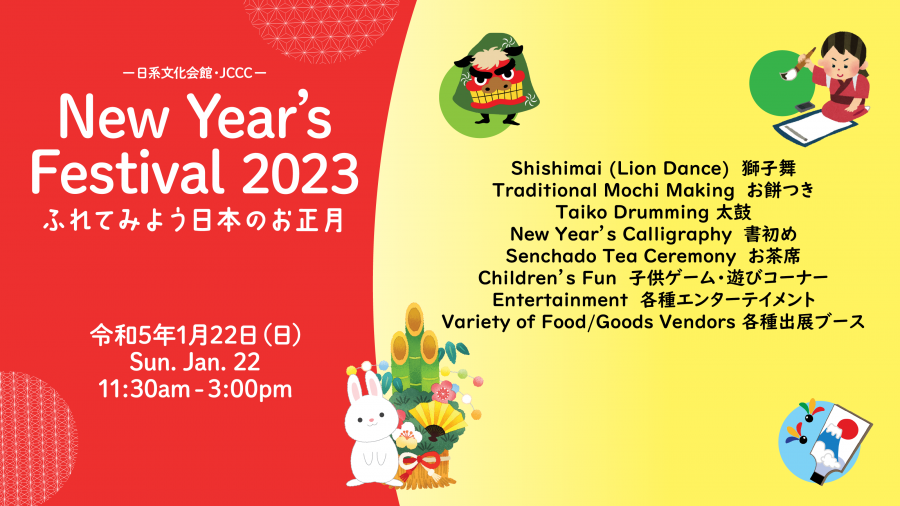 2023 New Year s Festival Oshogatsukai Japanese Canadian Cultural Centre 2023 New Year s Festival Oshogatsukai Japanese Canadian Cultural Centre